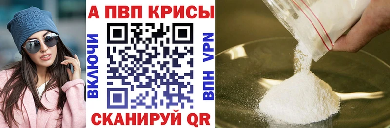 А ПВП Crystall  как найти закладки  Крым 
