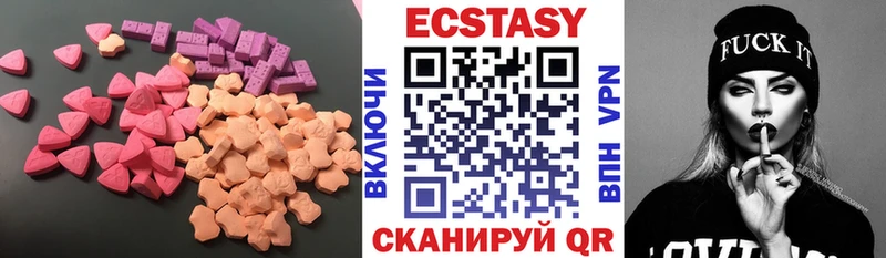 ЭКСТАЗИ MDMA  Крым 