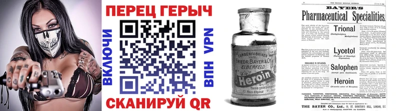 Героин хмурый  Крым 