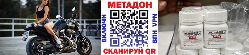 Метадон methadone Крым
