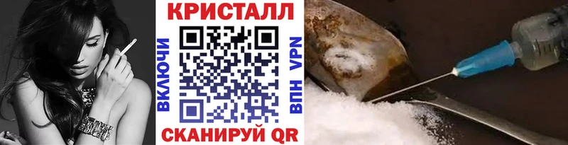 Метамфетамин кристалл  цены   Крым 