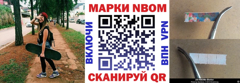 Марки NBOMe 1,8мг  Крым 